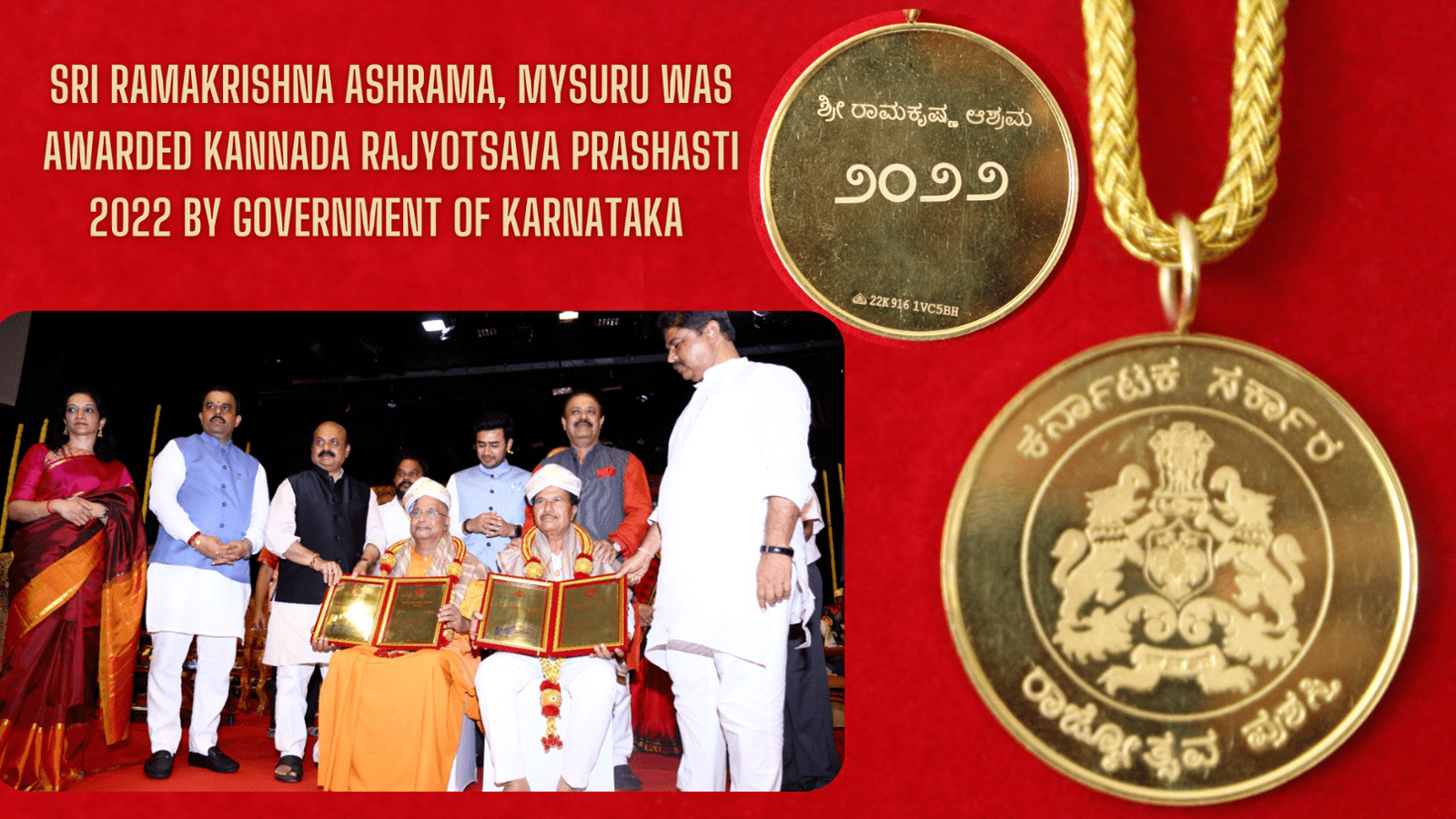 Kannada Rajyotsava Award 2022