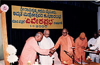 Inauguration of Viveka Prabha